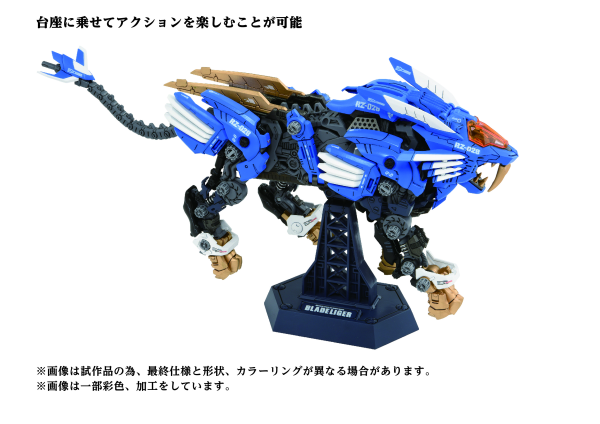 Zoids:  AZ-01 Blade Liger 