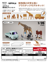 ARTPLA: 1/35 Tourists And Giraffe Set 