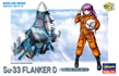 Eggplane: Su-33 Flanker D - HSE-60131 [4967834601314]