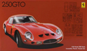 Fujimi 1/24: Ferrari 250 GTO 