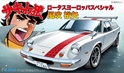 Fujimi 1/24: Lotus Europe Special Fubuki Yuya (The Circuit Wolf) 