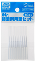 GSI Creos: Mr. Cement: Fine Brush Set 10pcs 