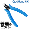 GodHand: Nipper PN-125 