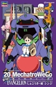 MechatroWeGo x Evangelion Collab Vol. 5 “Shogouki”+ Shinji Ikari 