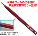 Mr. Line Chisel Red Anodized Aluminum 