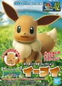 POKEMON: Model Kit: #43: Eevee 