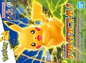 POKEMON: Model Kit: Pikachu 