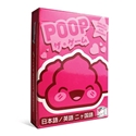 POOP: KAWAII EDITION 