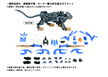 Zoids:  AZ-01 Blade Liger - TOMY-GN019 [190526058323]